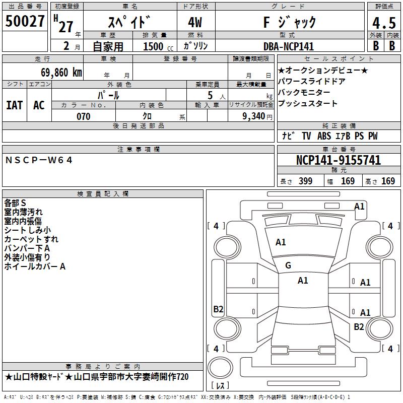 TOYOTA SPADE