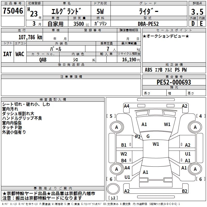 NISSAN ELGRAND