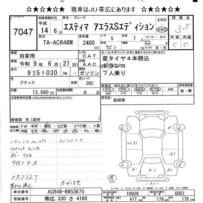 TOYOTA ESTIMA