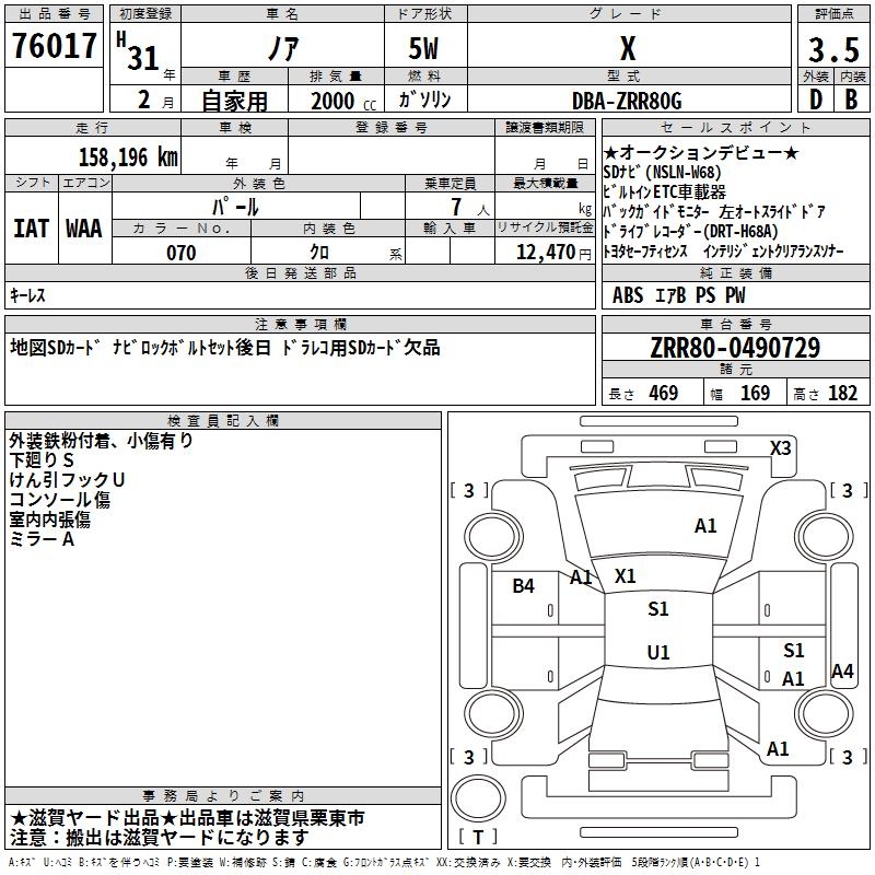 TOYOTA NOAH