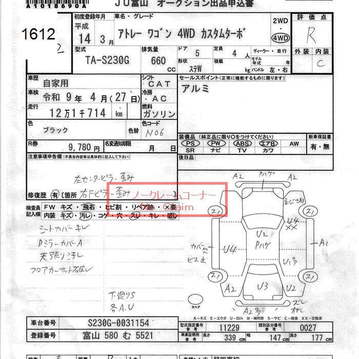 DAIHATSU ATRAI