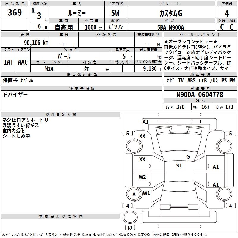 TOYOTA ROOMY