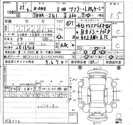 HONDA N-ONE