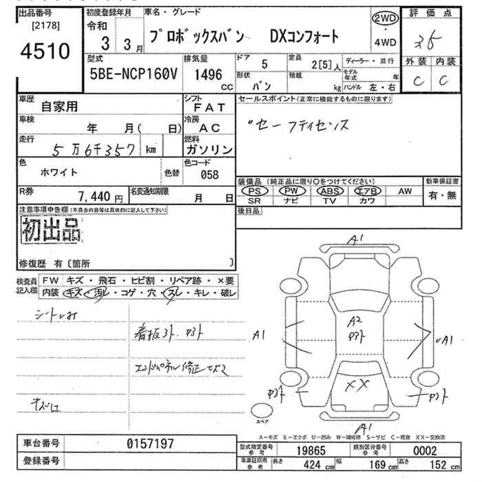 TOYOTA PROBOX