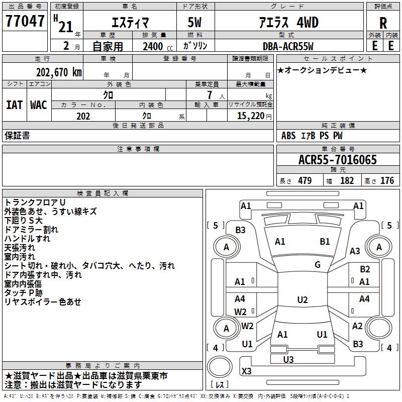 TOYOTA ESTIMA