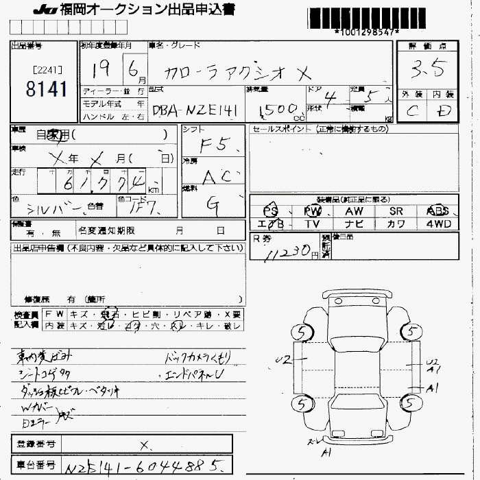TOYOTA COROLLA AXIO