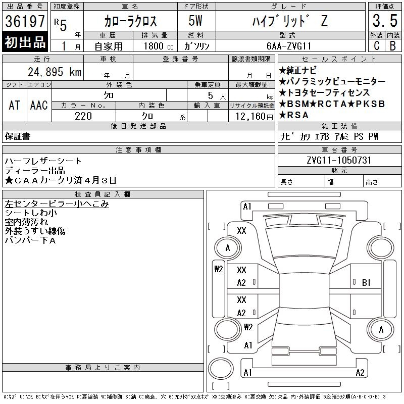 TOYOTA COROLLA CROSS