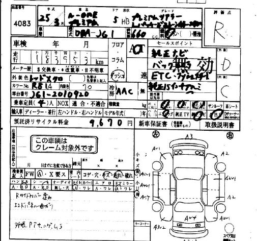 HONDA N-ONE