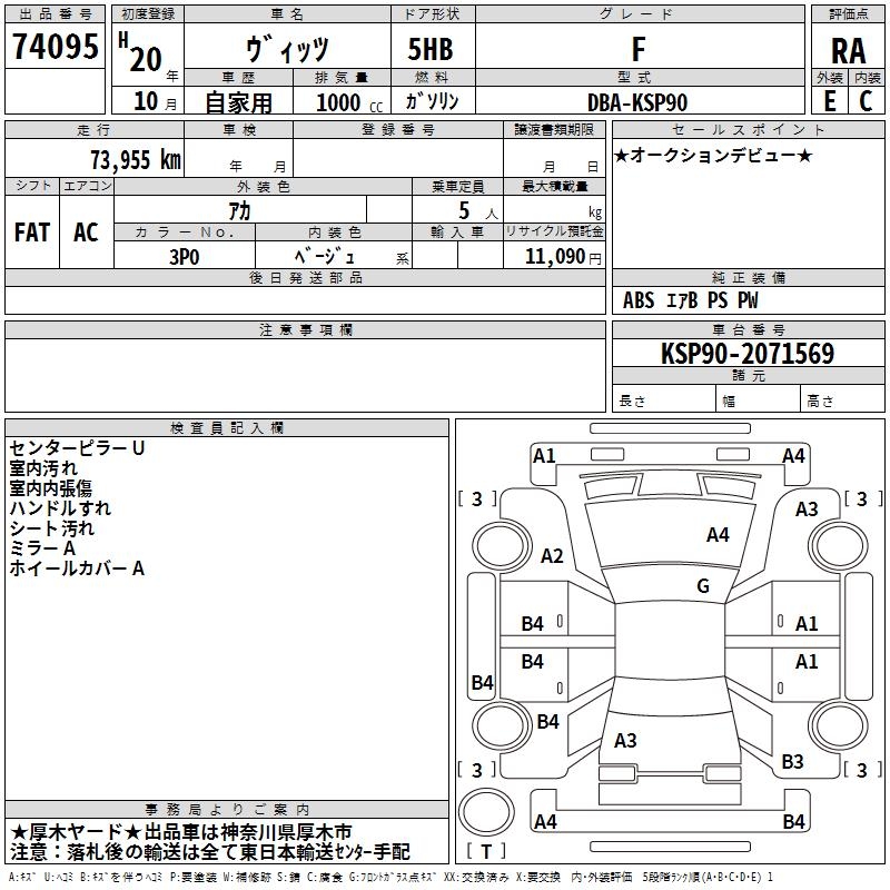 TOYOTA VITZ