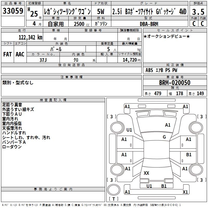 SUBARU LEGACY