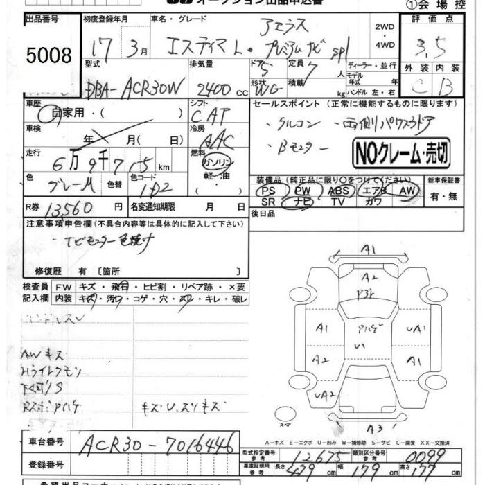 TOYOTA ESTIMA