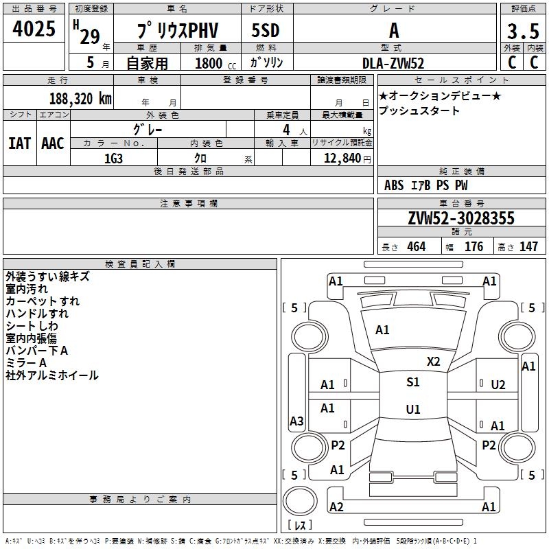 TOYOTA PRIUS PHV