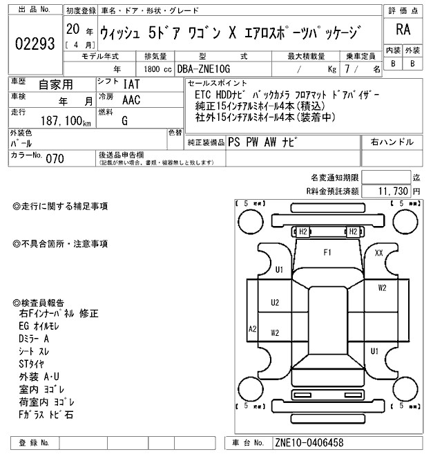TOYOTA WISH