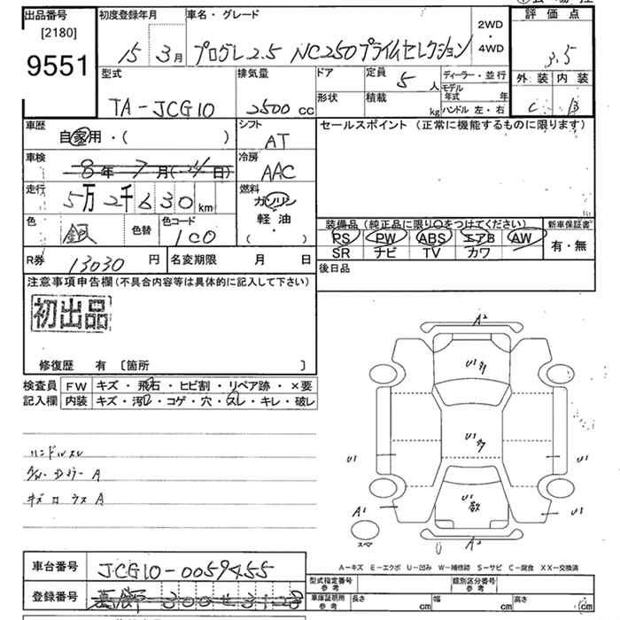 TOYOTA PROGRES