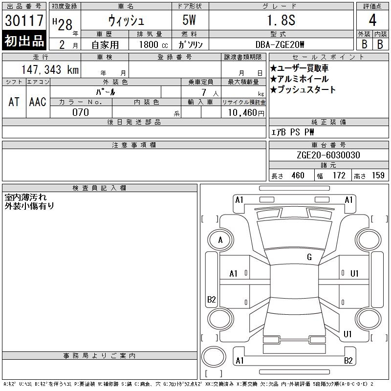 TOYOTA WISH