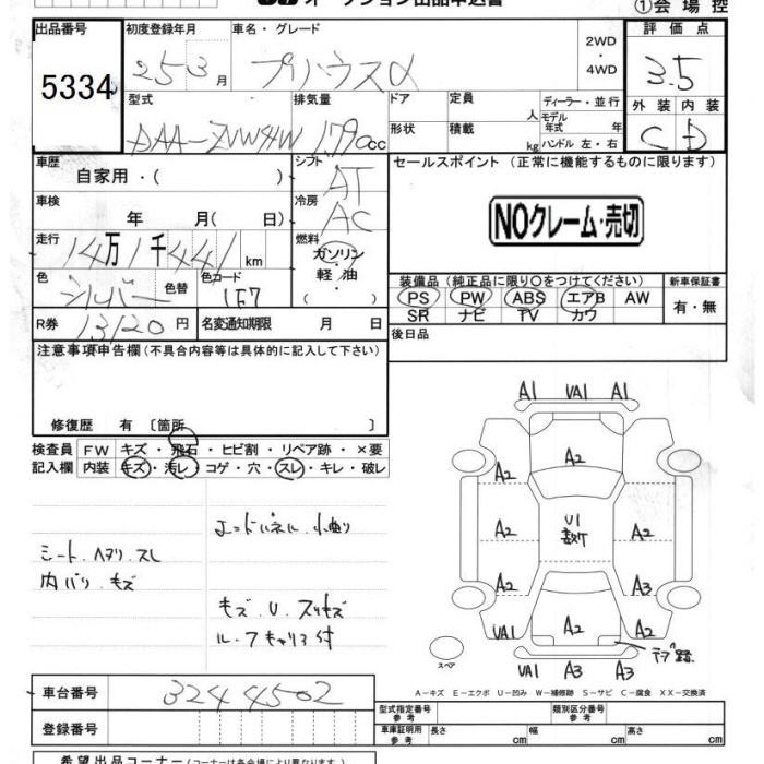TOYOTA PRIUS ALPHA
