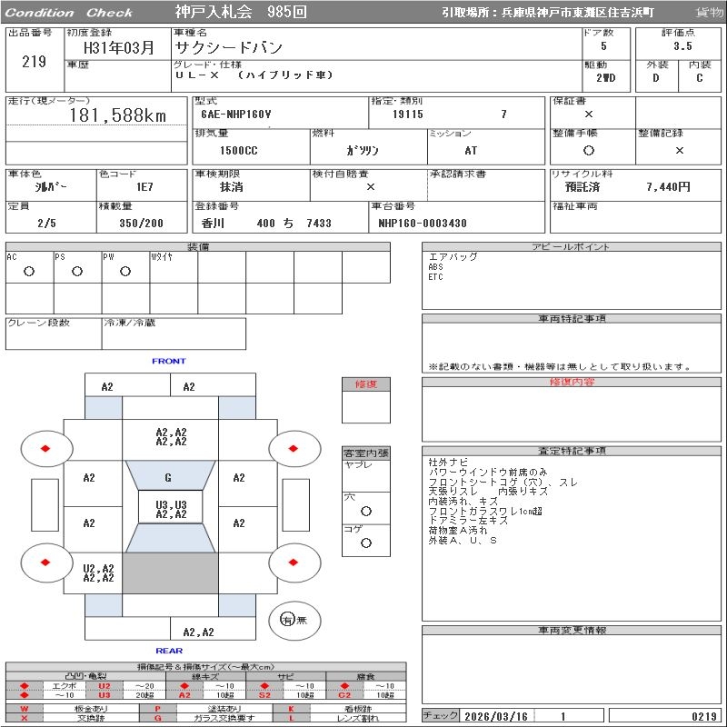 TOYOTA PROBOX