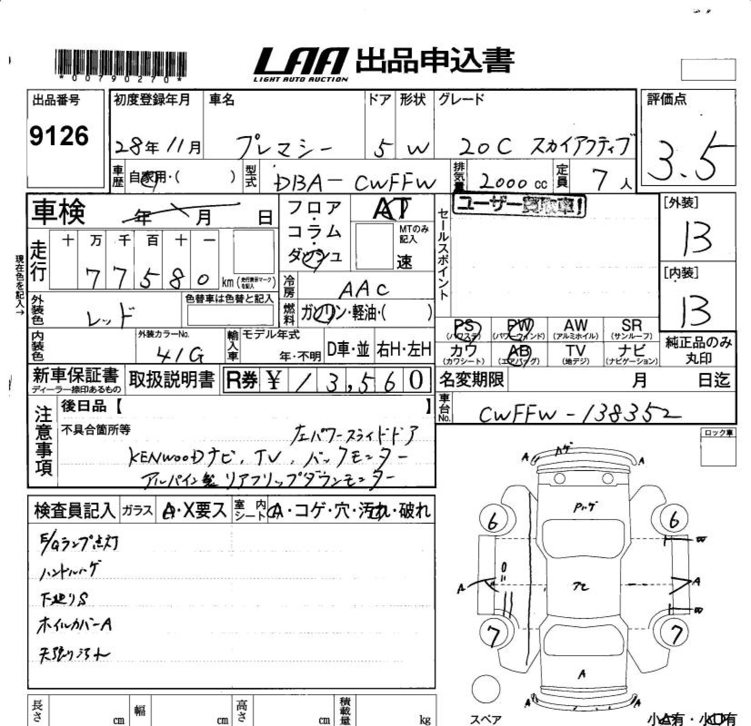 MAZDA PREMACY