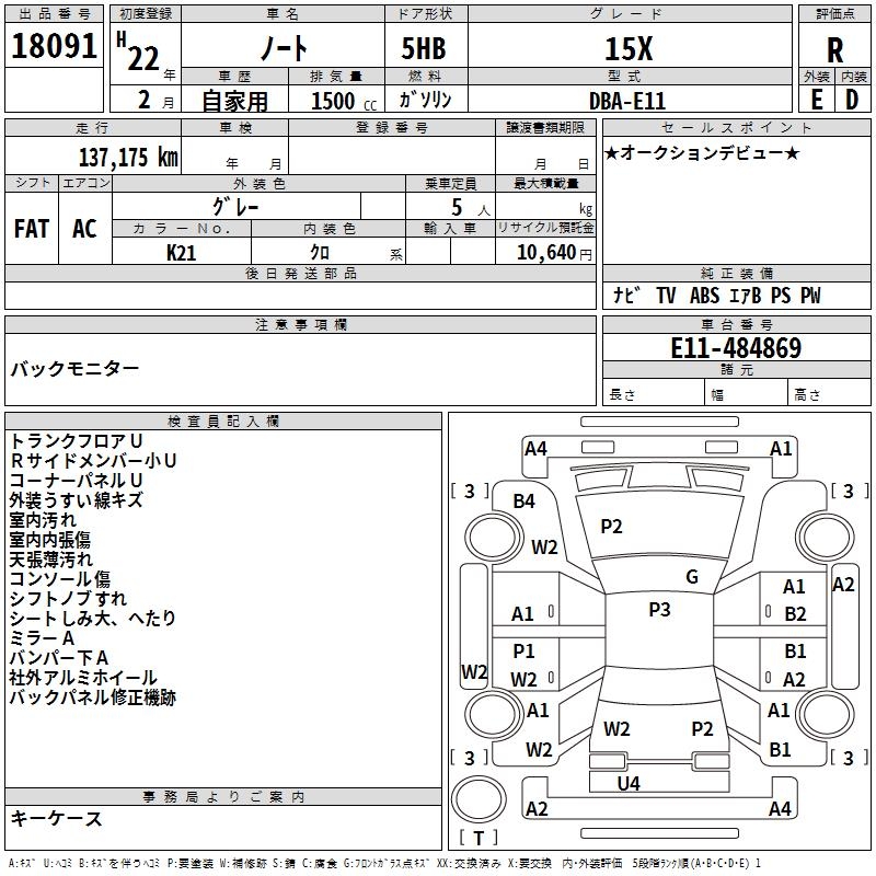 NISSAN NOTE