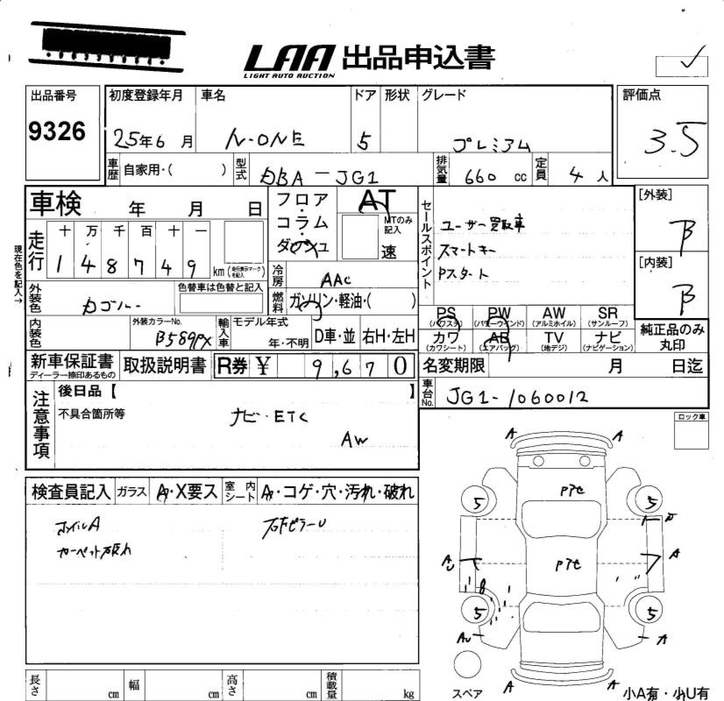HONDA N-ONE