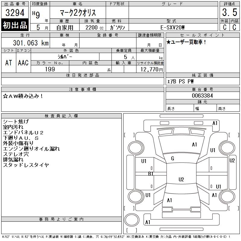 TOYOTA CAMRY GRACIA
