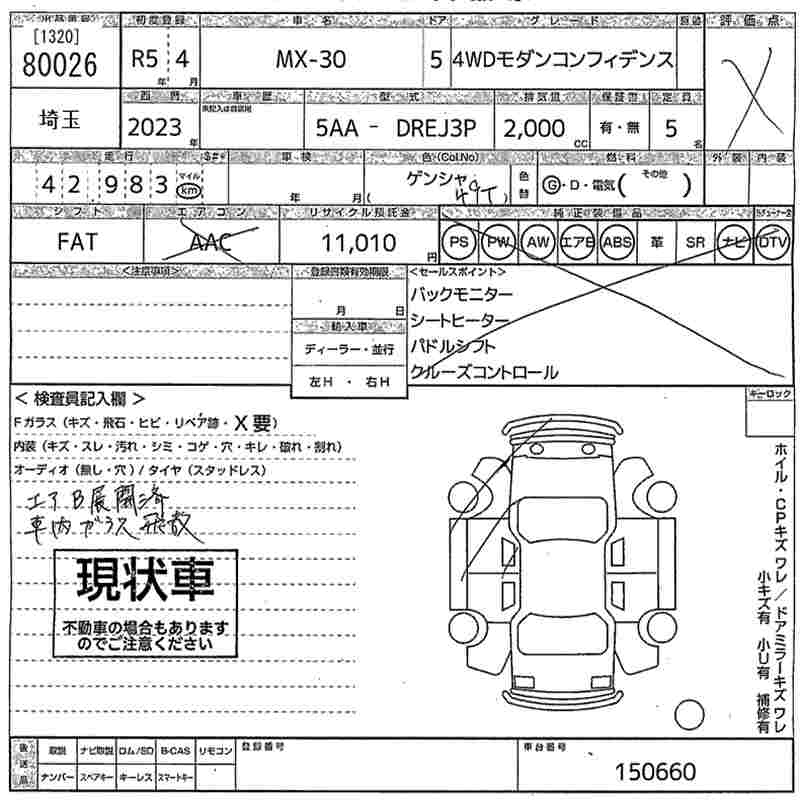 MAZDA MX-30