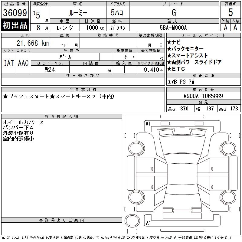 TOYOTA ROOMY