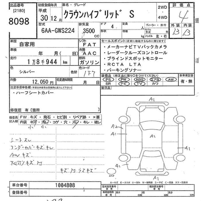 TOYOTA CROWN
