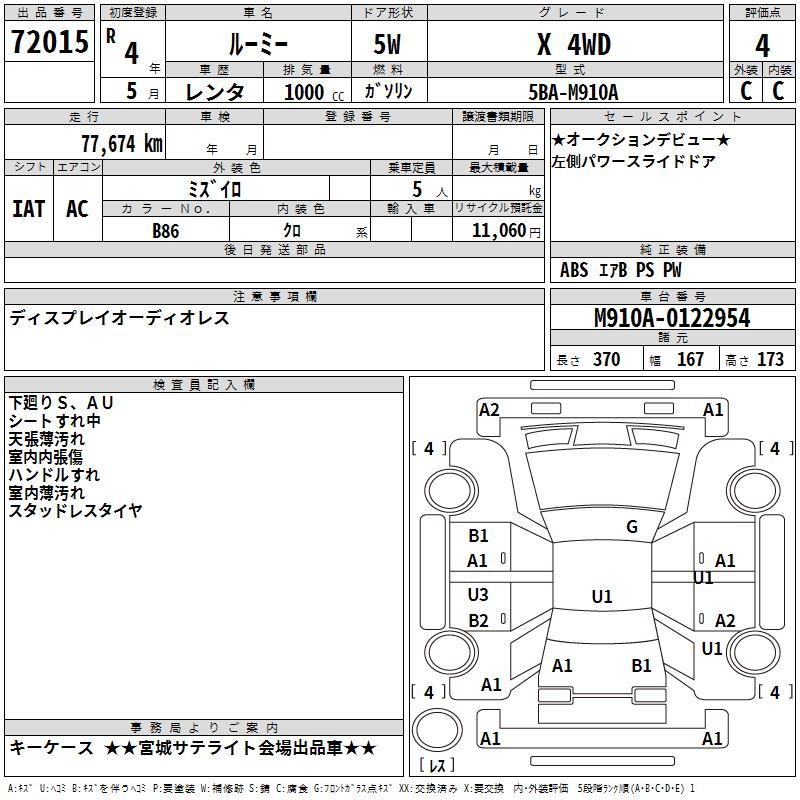 TOYOTA ROOMY