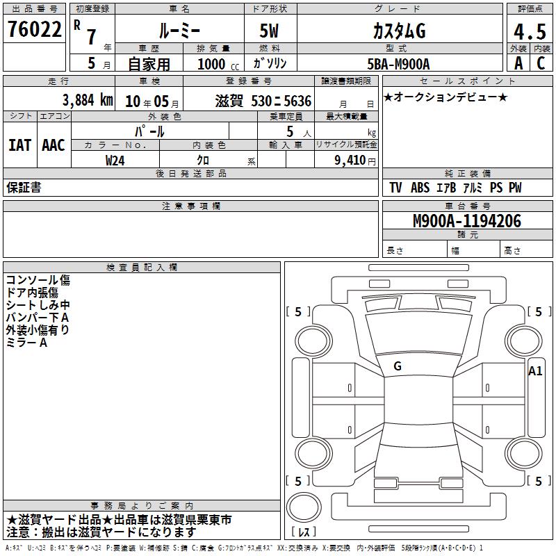 TOYOTA ROOMY