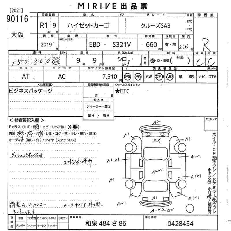 DAIHATSU HIJET