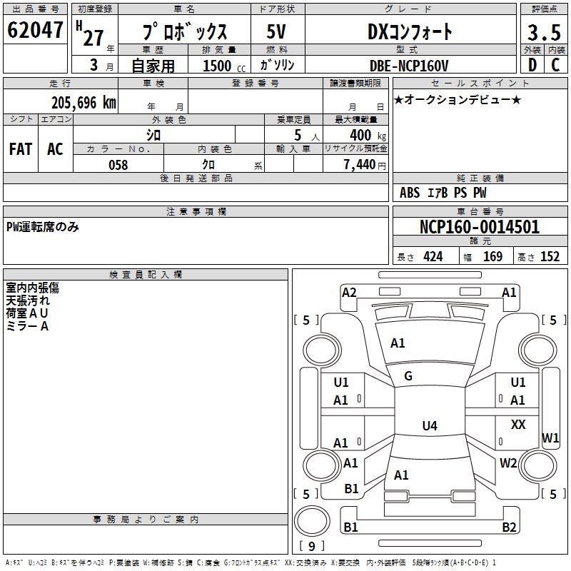 TOYOTA PROBOX