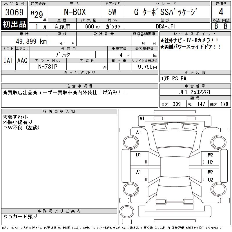 HONDA N-BOX