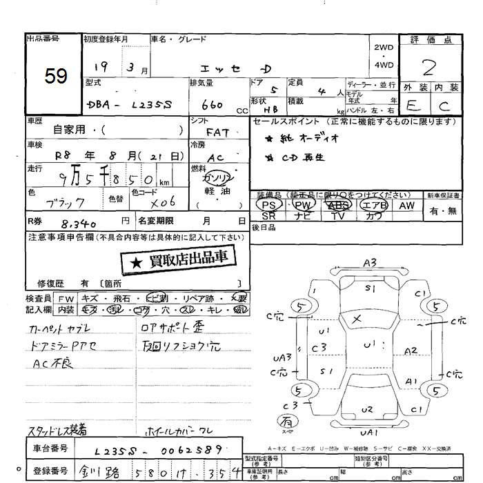 DAIHATSU ESSE