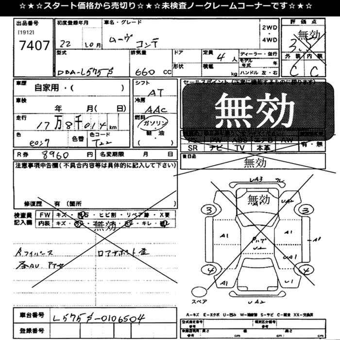 DAIHATSU MOVE CONTE