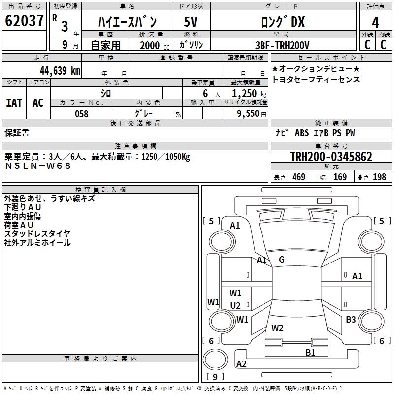 TOYOTA REGIUS ACE