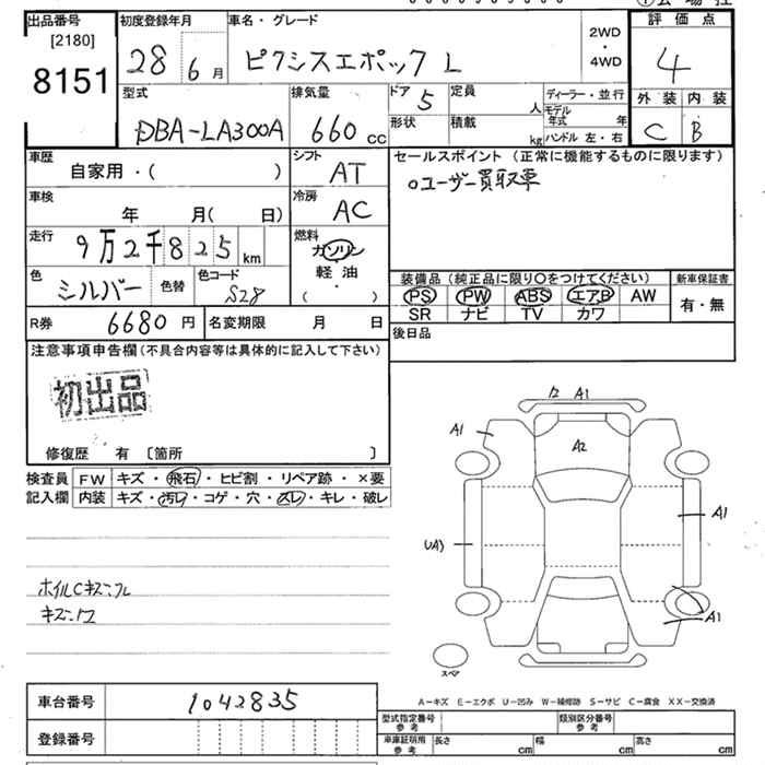 TOYOTA PIXIS EPOCH