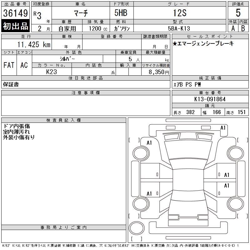 NISSAN MARCH