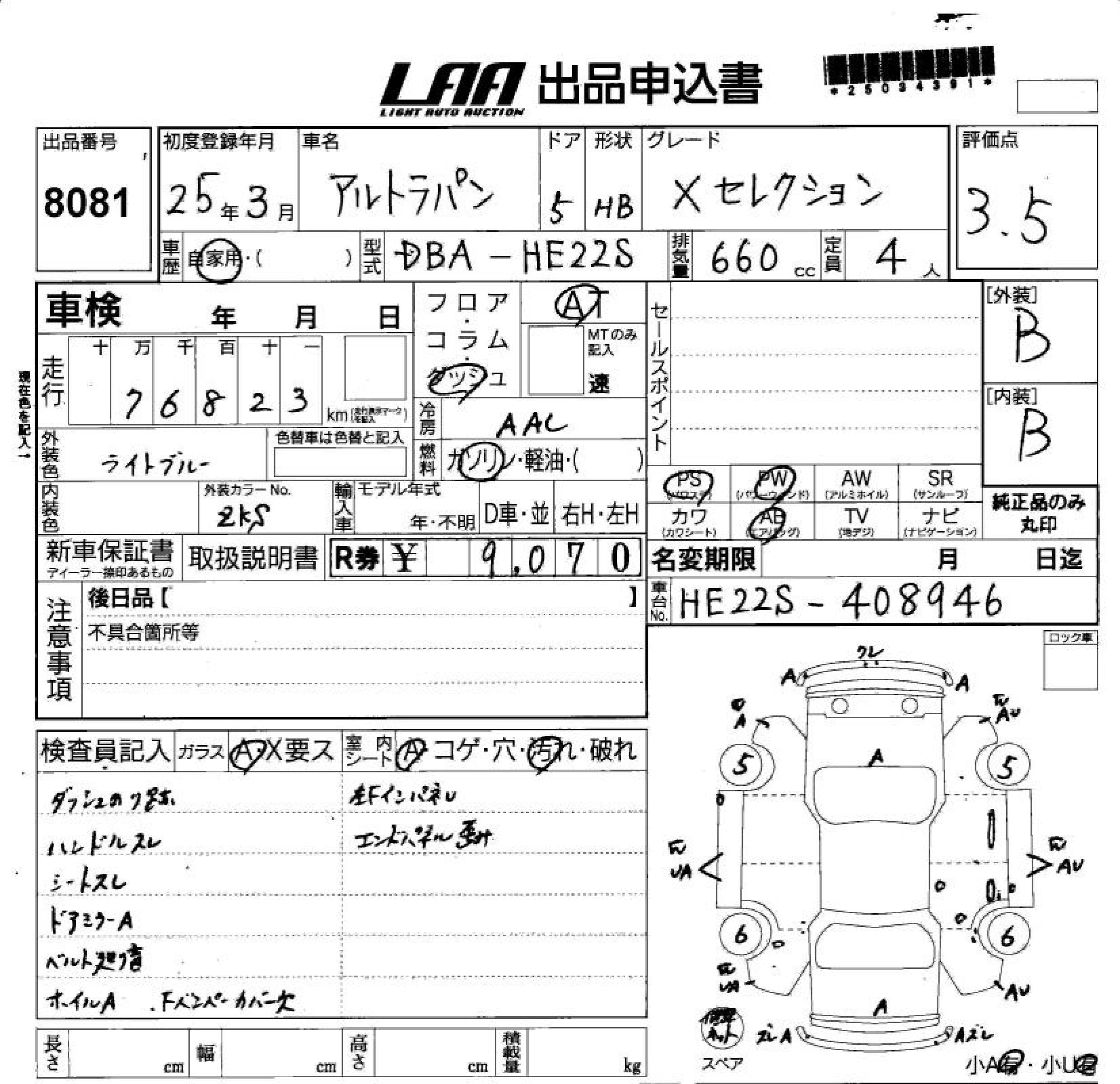 SUZUKI ALTO LAPIN