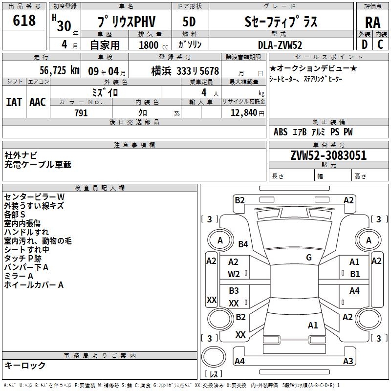TOYOTA PRIUS PHV