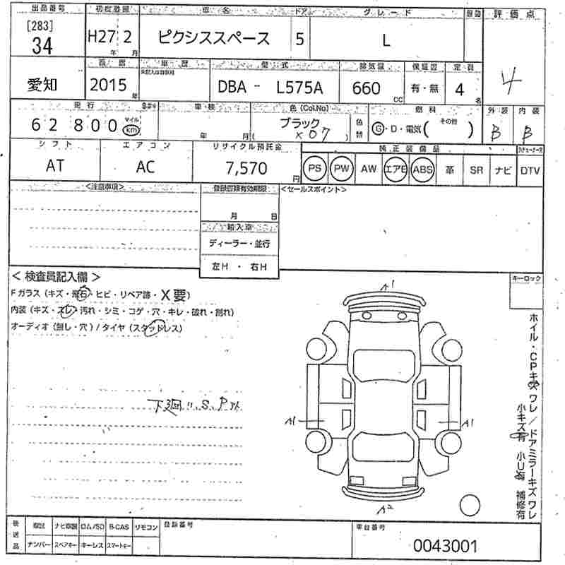 TOYOTA PIXIS SPACE