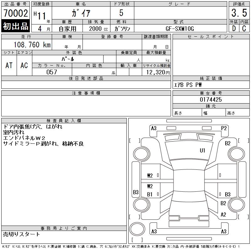 TOYOTA GAIA