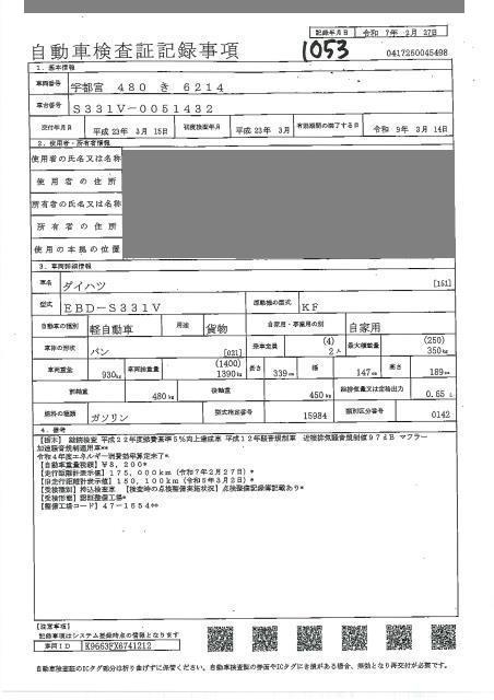 DAIHATSU HIJET