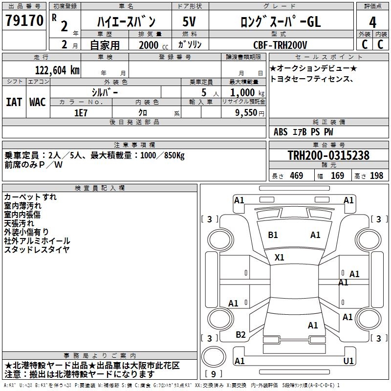 TOYOTA REGIUS ACE