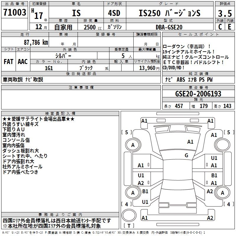 LEXUS IS250