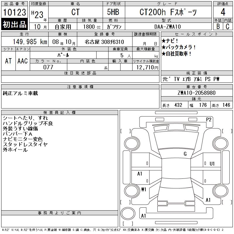 LEXUS CT200H