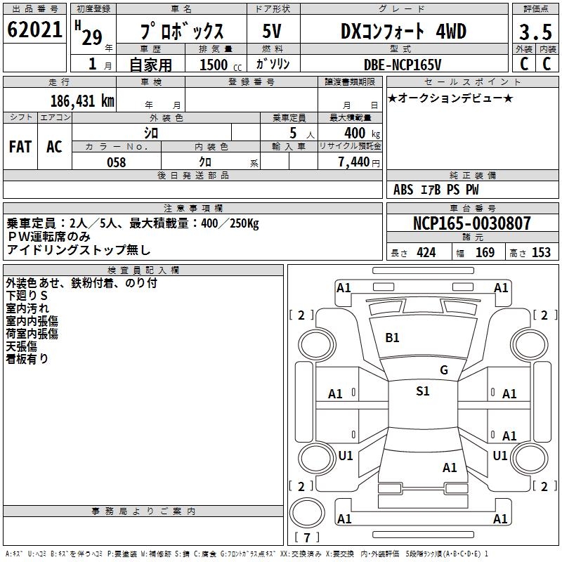 TOYOTA PROBOX
