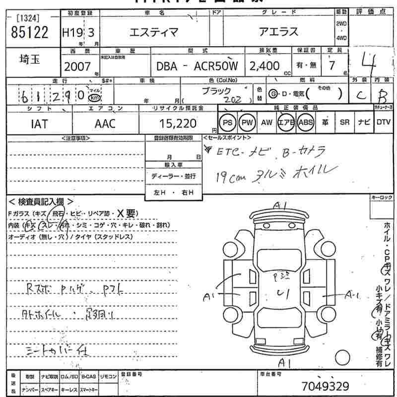 TOYOTA ESTIMA