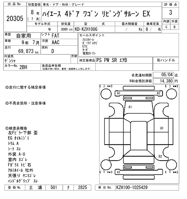 TOYOTA HIACE