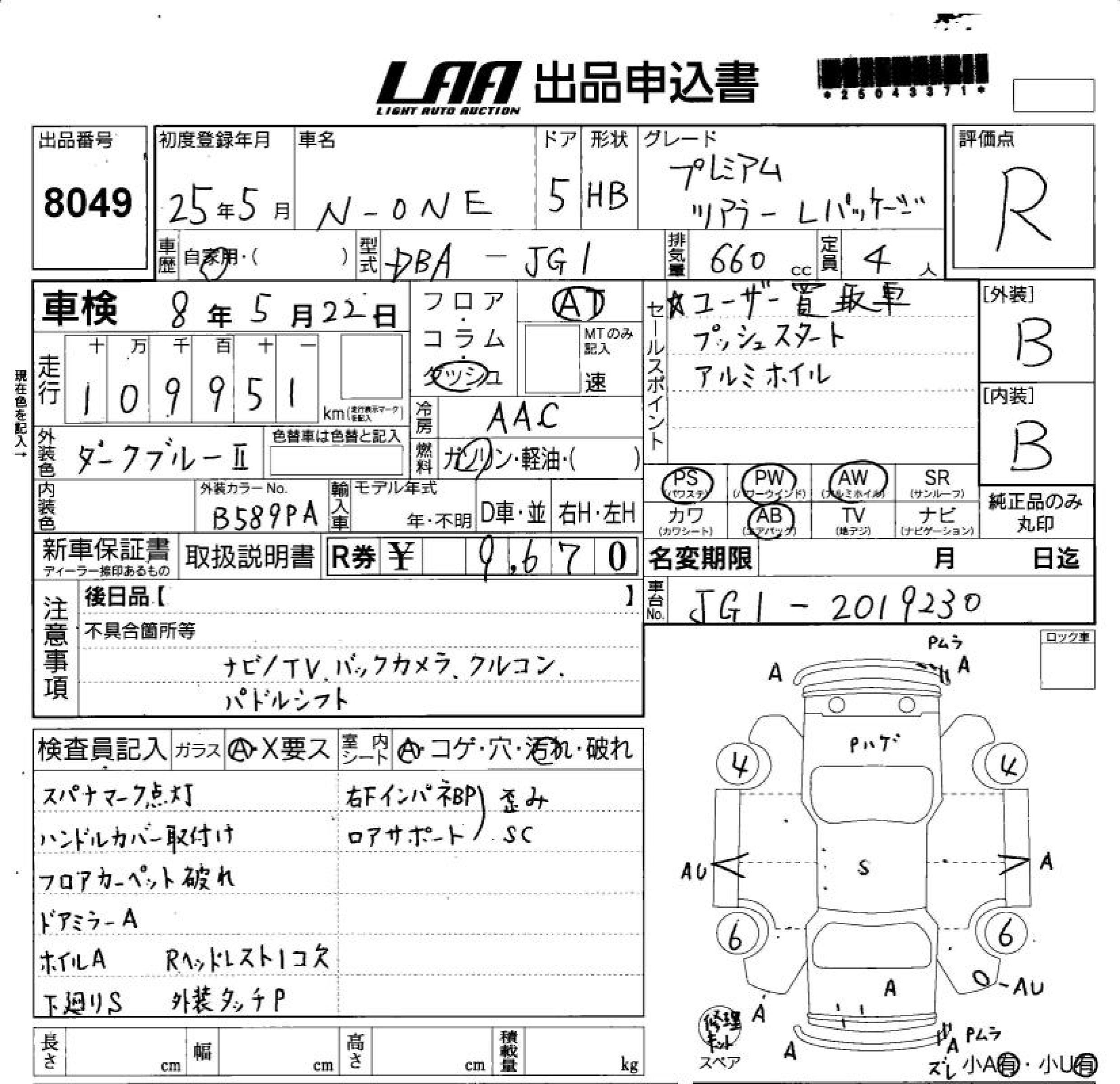 HONDA N-ONE